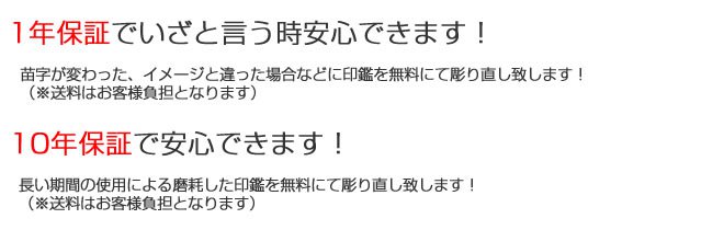 安心の1年・10年保証