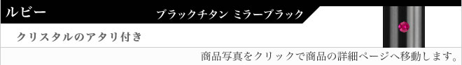 銀行印ブラックチタン（ミラーブラック）