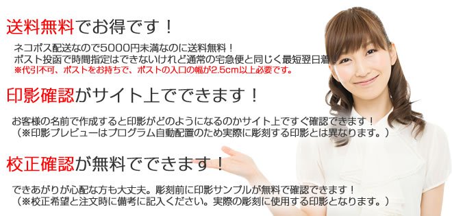 ネコポス含めたキャンペーン製品の特徴