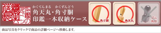 メタルカラーケース