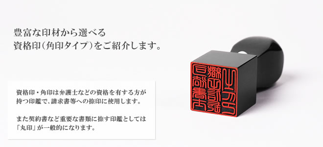 最大96％オフ！ 先生印 資格印 職印 丸印 匠手彫り 牛角純白 丸寸胴アタリ無し 18mm ケース別売 法人用 社判 社印 判子 いんかん はんこ  ハンコ 会社設立 仕事 登記 開業 起業