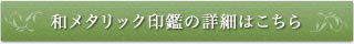 ご購入・商品詳細はこちら