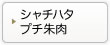 シャチハタプチ朱肉